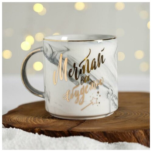 фото Кружка «мечтай, всё сбудется», 350 мл дорого внимание