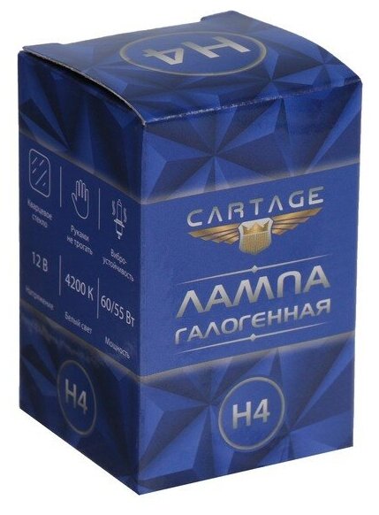 Галогенная лампа Cartage Cool Blue P43t H4 60/55 Вт +30% 12 В