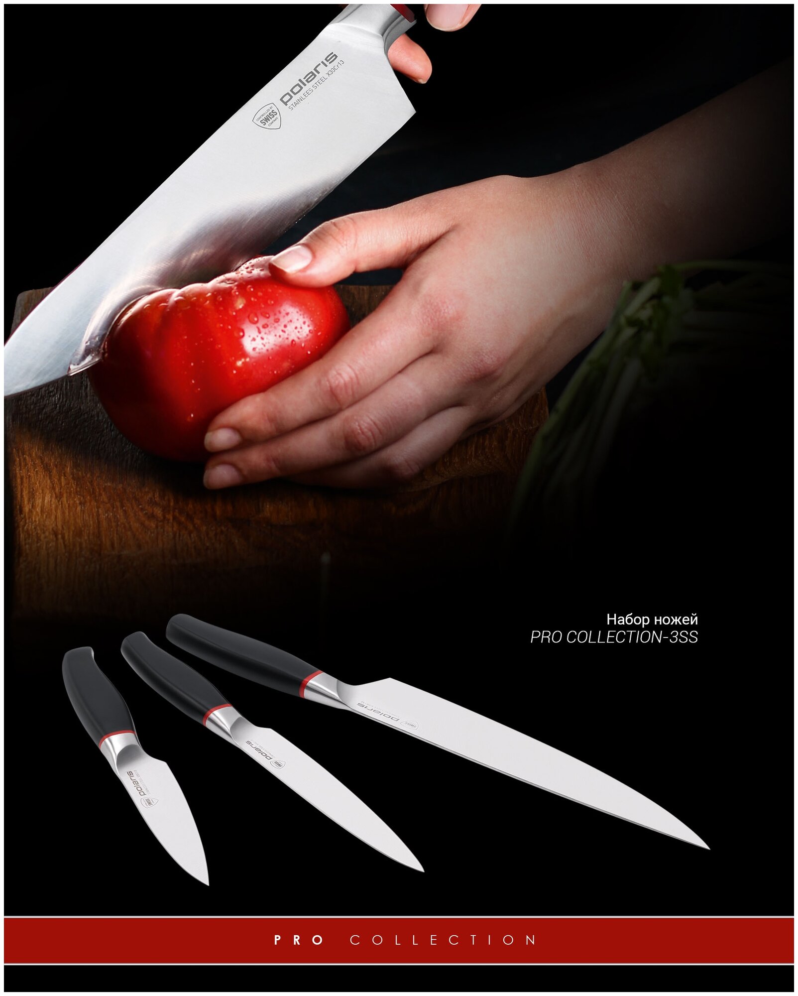 Набор ножей Polaris PRO collection-3SS - фото №18