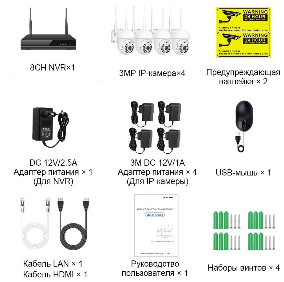 Цифровой готовый WiFi IP комплект видеонаблюдения на 4 поворотные камеры для дома и улицы система видеонаблюдения MiCam HiSecurity PTZ 3Mp