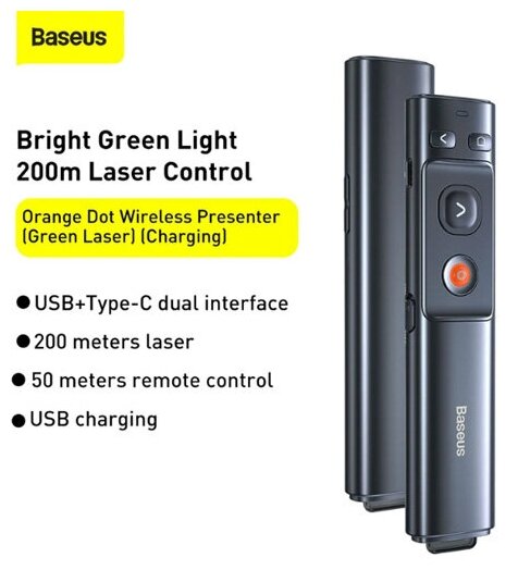 Лазерная указка-презентер Baseus Orange Dot Wireless Presenter 200m (Green Laser) (Charging) WKCD010013