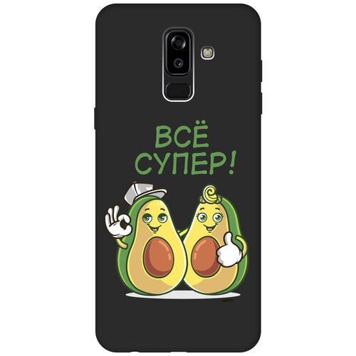 Матовый Soft Touch силиконовый чехол на Samsung Galaxy J8, Самсунг Джей 8 с 3D принтом Funny Avocado черный матовый soft touch силиконовый чехол на samsung galaxy j8 самсунг джей 8 с 3d принтом maple черный