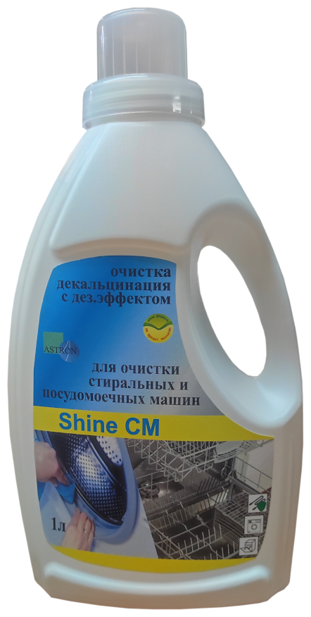 Очиститель для посудомоечных и стиральных машин Shine СМ
