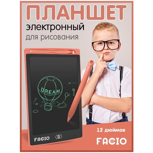 Электронный планшет для рисования / планшет для заметок / стилус / планшет детский / доска для рисования