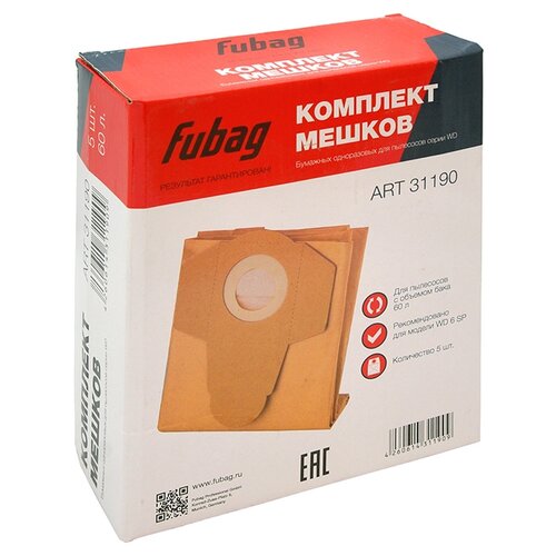 Fubag 31190, коричневый, 5 шт. комплект мешков одноразовых 60 л для пылесосов серии wd 6sp 5 шт