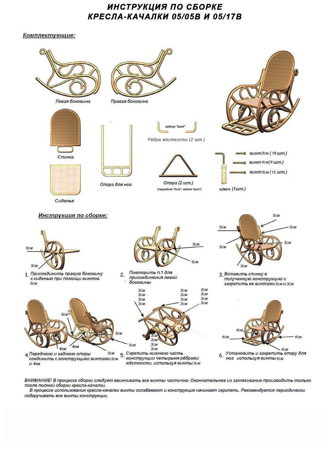 Кресло-качалка из натурального ротанга 05/05В разборное, цвет мед - фотография № 3