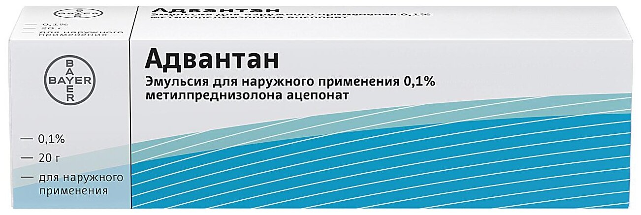 Адвантан эмульсия д/наружного применения 0,1% 20г