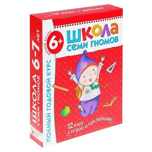 полный годовой курс от 3 до 4 лет 12 книг с играми и наклейками денисова д Полный годовой курс от 6 до 7 лет. 12 книг с играми и наклейками. Денисова Д.