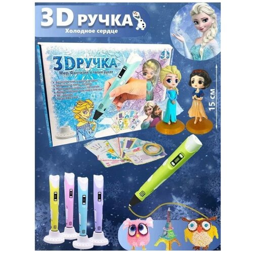 3д ручка холодное сердце ручка 3d с игрушками детская набор