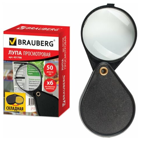 BRAUBERG Лупа просмотровая brauberg складная диаметр 50 мм увеличение 6-кратное 451798 12 шт.