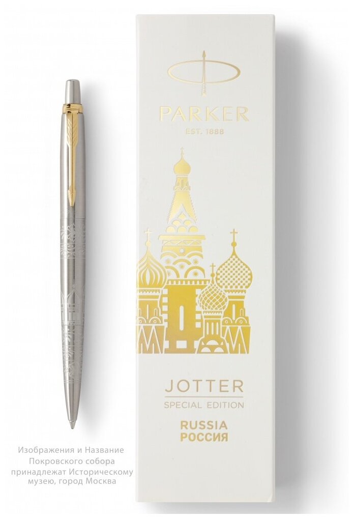 Шариковая ручка Parker Jotter Russia SE, цвет: St. Steel GT, стержень: Mblue