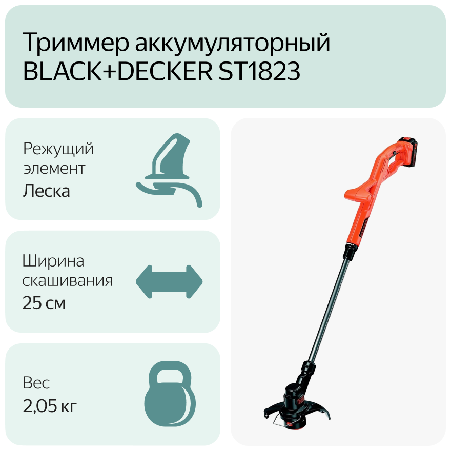 Садовый триммер аккумуляторный Black & Decker - фото №9