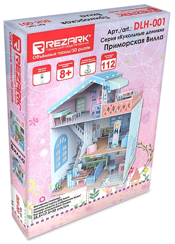 Пазл REZARK Кукольные домики Приморская Вилла DLH-001 112 дет.