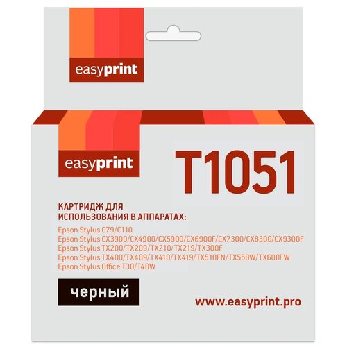 Картридж EasyPrint IE-T1051, 245 стр, черный картридж easyprint ie t1054 475 стр желтый