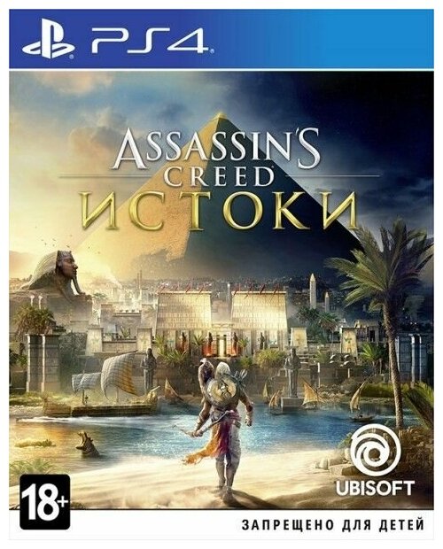 Assassins Creed: Истоки (PS4, Русская версия)