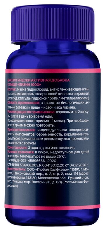 Лизин 1000 мг, L-Lysine, бады / витамины для кожи, волос, ногтей, иммунитета, 90 капсул