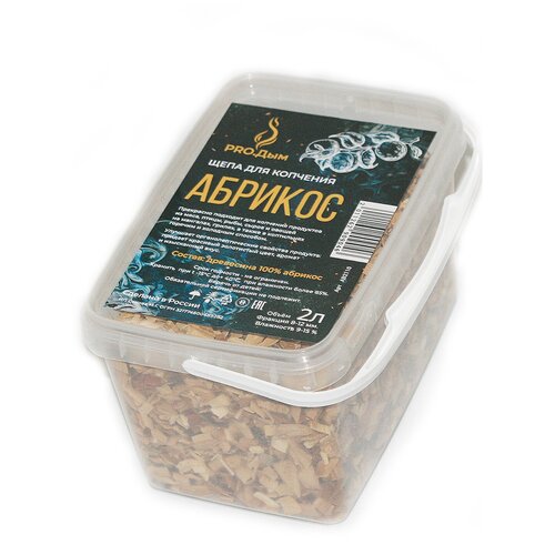 Фруктовая щепа для копчения абрикос для мяса. Щепа для рыбы, мяса, птицы на мангале, барбекю, гриле, в коптильне.