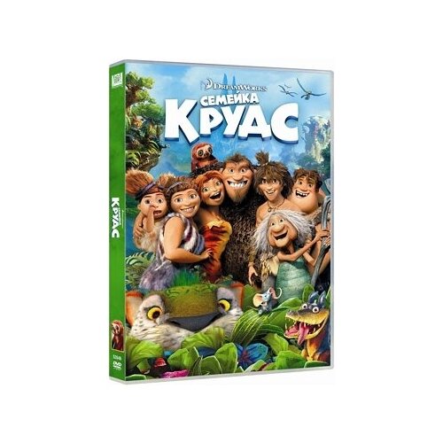 умная раскраска семейка крудс 1333 Семейка Крудс (DVD)