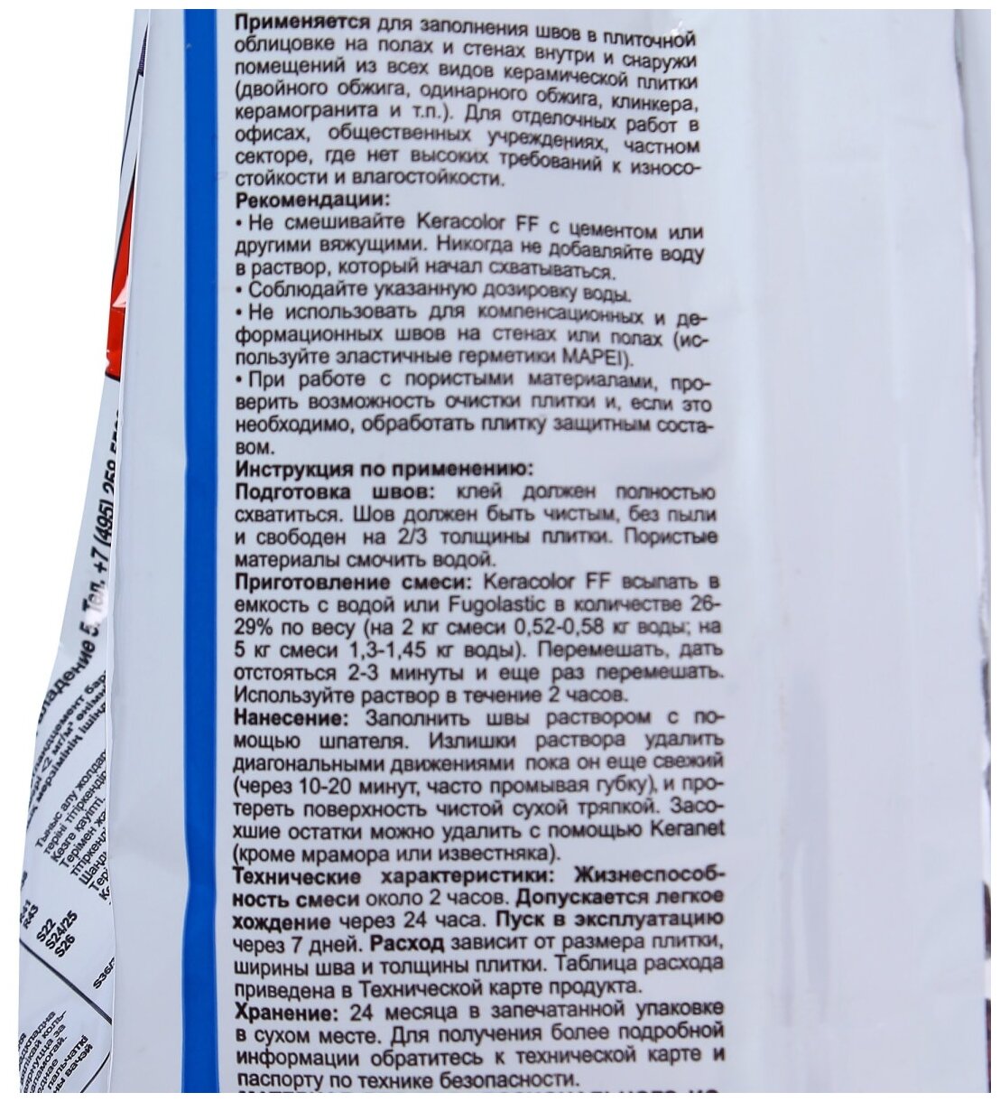 Mapei Kerakolor FF Цементная затирка для швов (№130 жасмин, 2 кг) - фотография № 11