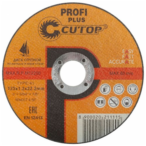Профессиональный диск отрезной по металлу и нержавеющей стали Т41-125 х 1,2 х 22,2 мм Cutop Profi Plus