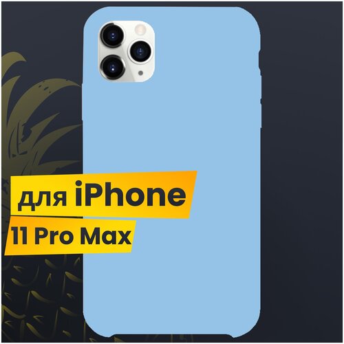Защитный чехол для Apple iPhone 11 Pro Max с Софт Тач покрытием / Soft touch Silicone Case на Эпл Айфон 11 Про Макс / Силикон кейс (Серо-голубой)