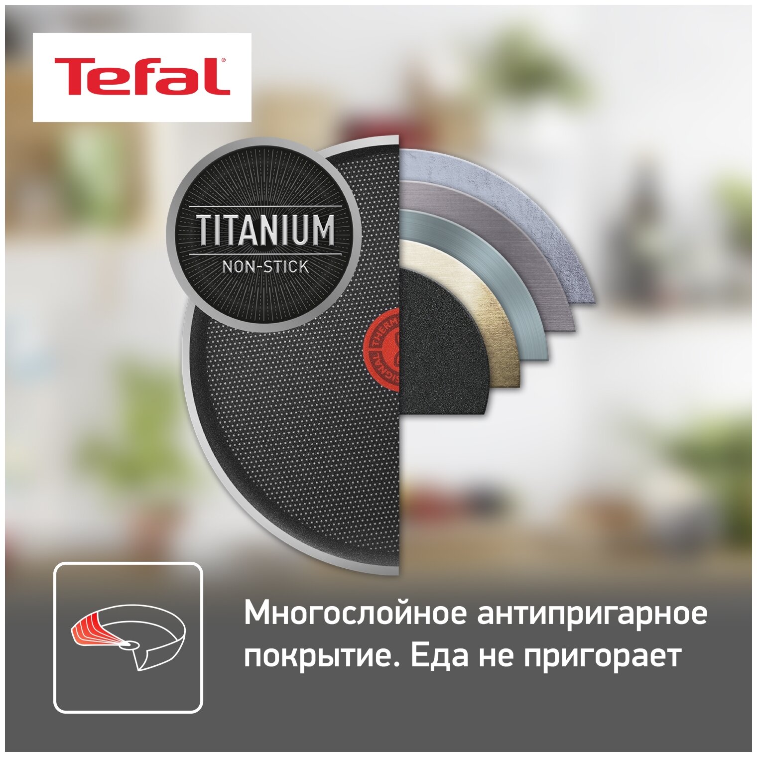 Сковорода Tefal Easy Plus, диаметр 26 см - фотография № 3