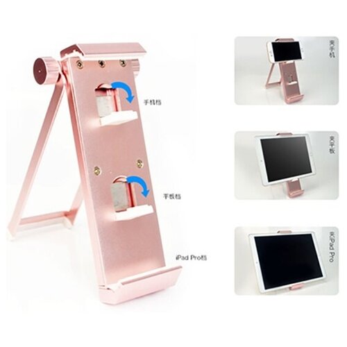 Универсальная настольная подставка под ipad или смартфон Fancier KZ-L10