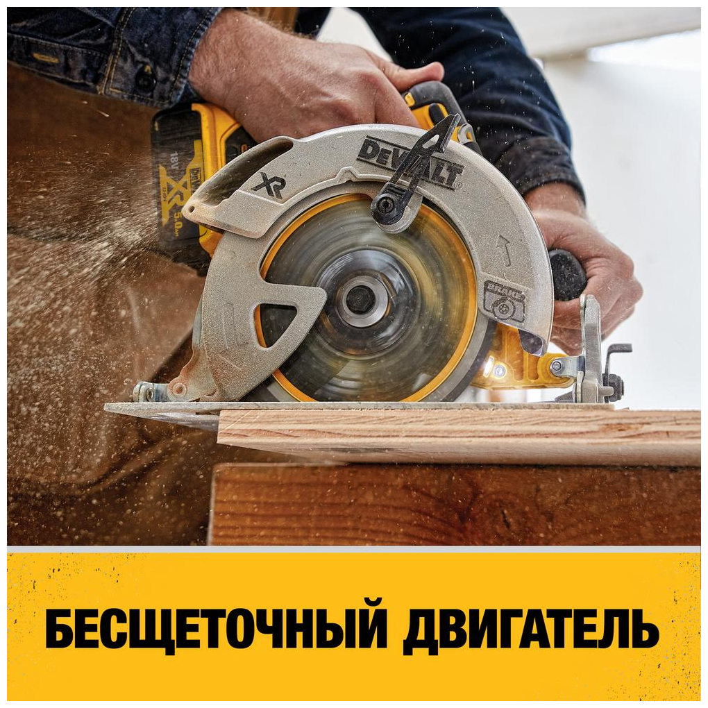 Пила дисковая аккумуляторная DEWALT DCS570N, без АКБ и ЗУ - фотография № 6