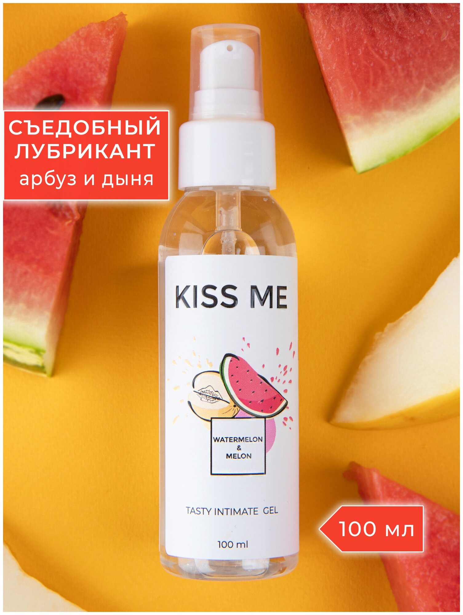 Гель-смазка Smaska Съедобный лубрикант на водной основе "Kiss me" со вкусом арбуз - дыня 100 мл