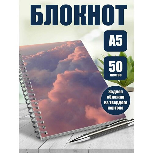 Тетрадь в клетку Эстетика неба
