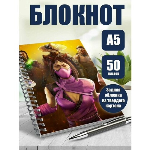 Тетрадь в клетку фильм Mortal Kombat