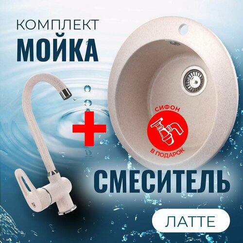 Мойка для кухни VIGRO VG103 обсидиан в комплекте смеситель для кухни и сифон