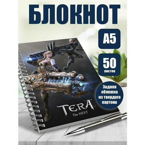 Блокнот А5 компьютерная игра Тера