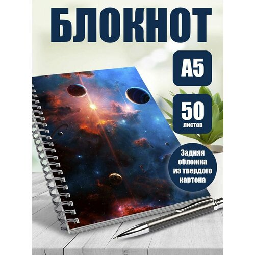 Тетрадь в клетку арты Космос