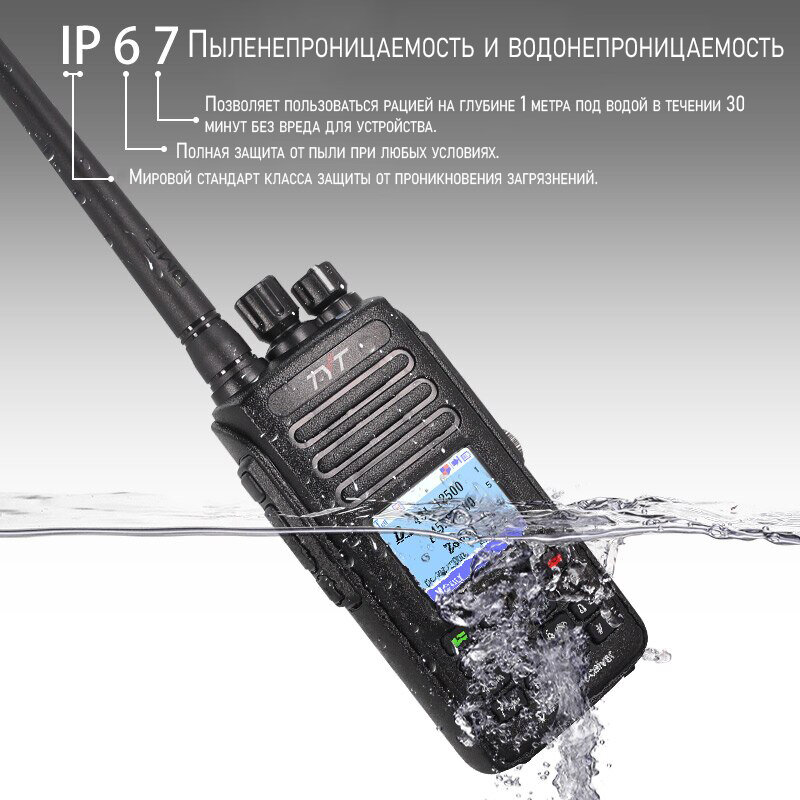 Портативная рация TYT MD-UV390 DMR GPS