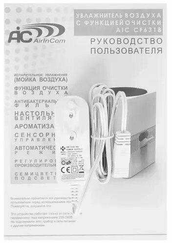 Бытовая мойка воздуха Aic - фото №12