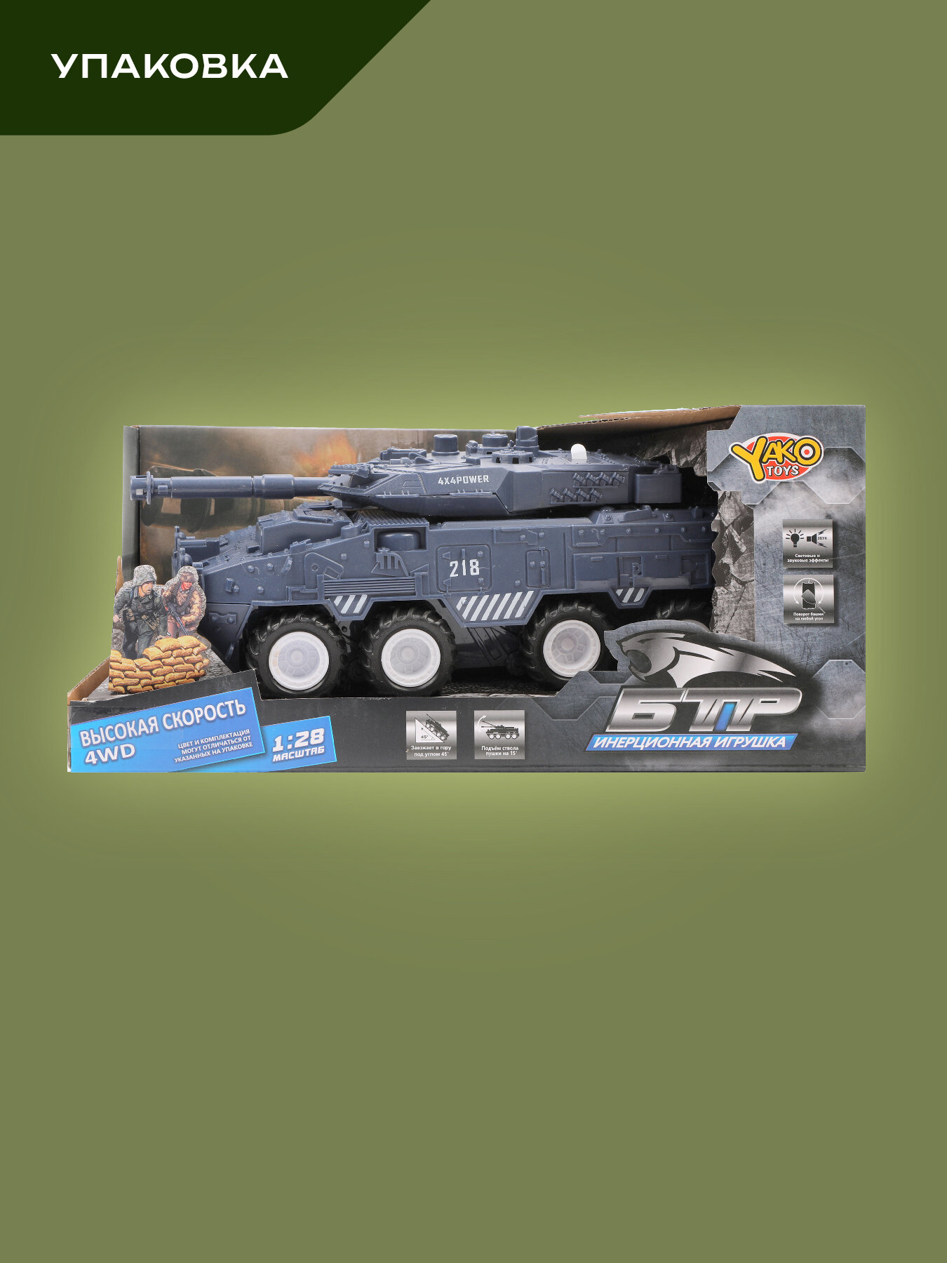 Танк Наша Игрушка 1:28 — фото 1
