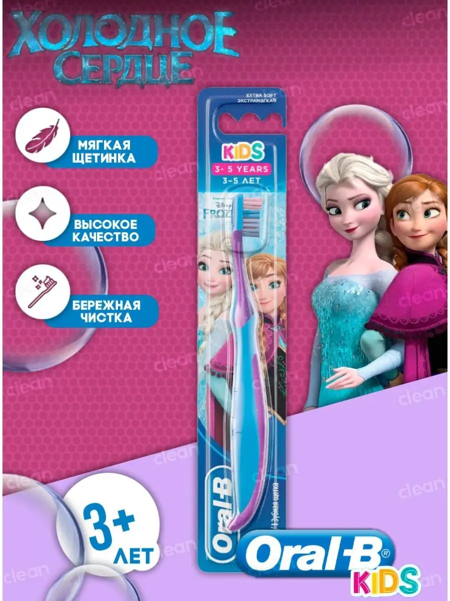 Детская зубная щетка Oral-B Kids Дисней Тачки, мягкая, салатовый (81663267) - фото №4