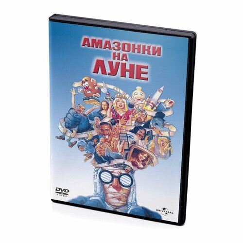 Амазонки на Луне (DVD)