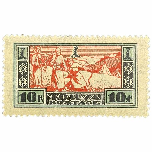 Почтовая марка Танну - Тува 10 копеек 1927 г. (Соревнования по стрельбе из лука) (5)
