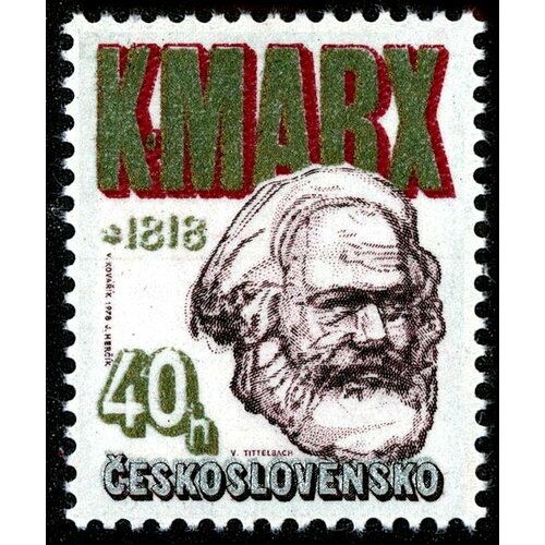 (1978-002) Марка Чехословакия К. Маркс Личности II Θ