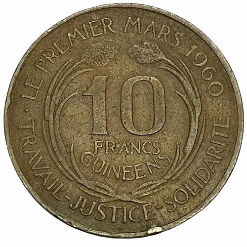 Гвинея 10 франков 1962 г. гвинея 10 франков 1959 г 2
