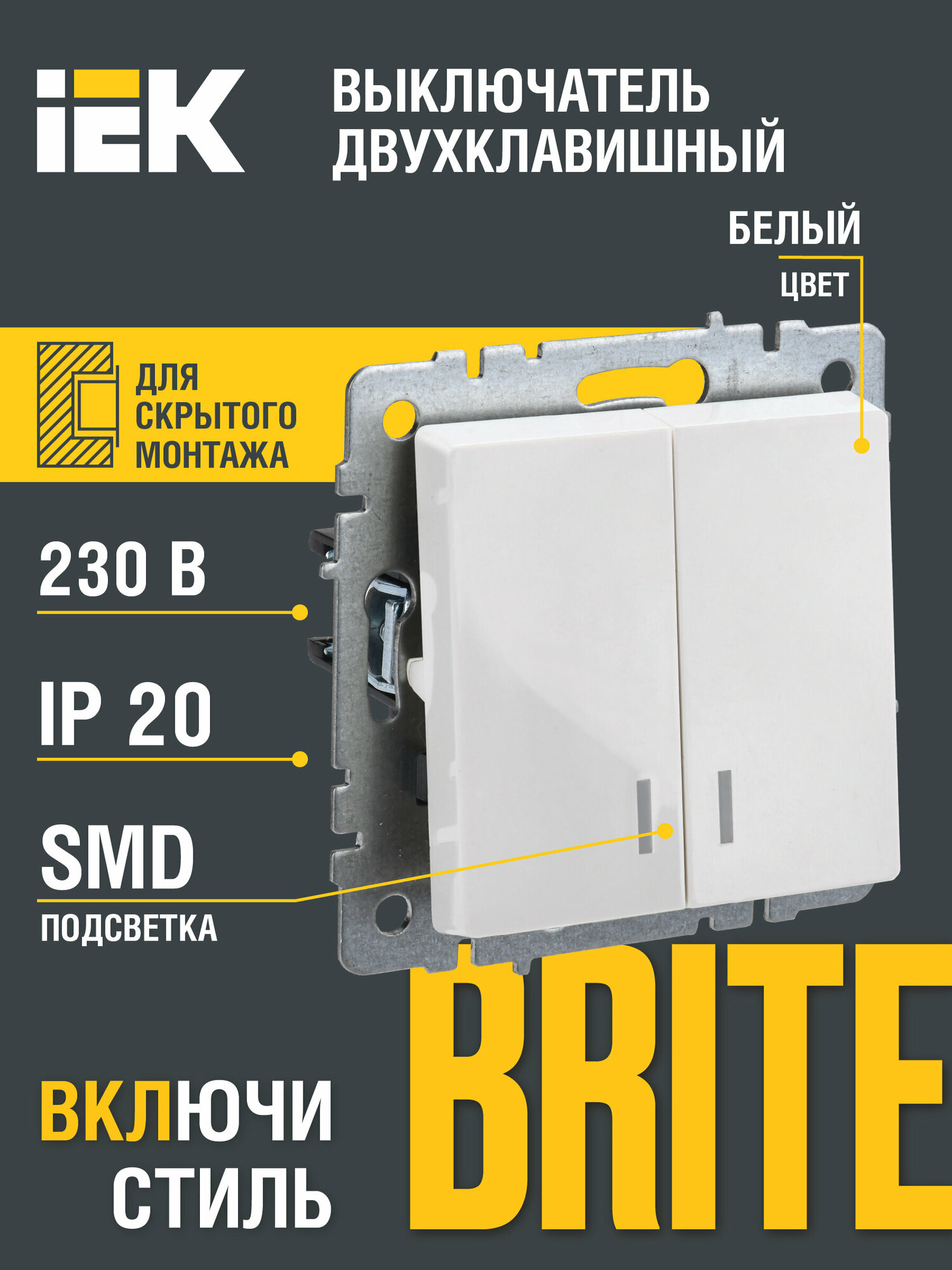 Выключатель IEK BR-V20-1-10 BRITE 10 А