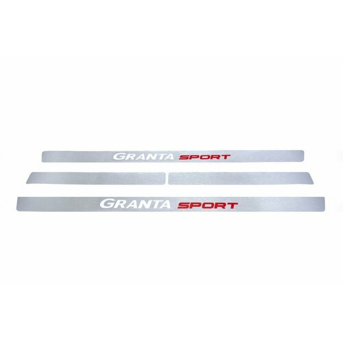 Наклейки на пороги Лада Гранта SPORT (пленка Алюминий)