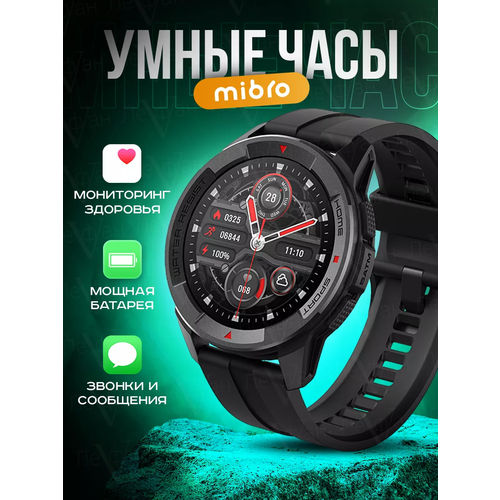Умные смарт часы Xiaomi наручные Mibro Watch регулируемый размер ремешка 470000₽