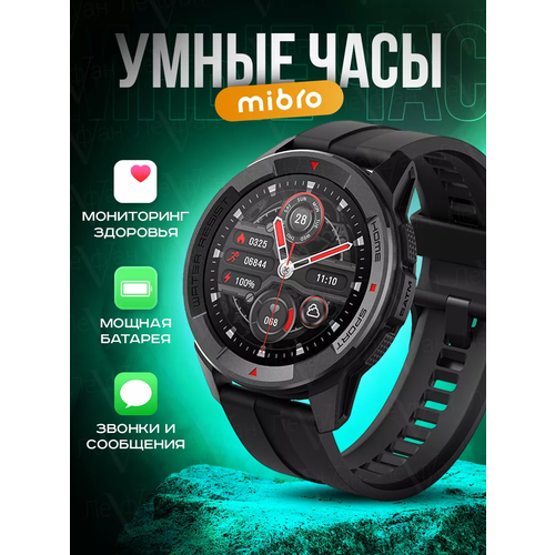 Умные смарт часы Xiaomi наручные Mibro Watch регулируемый размер ремешка