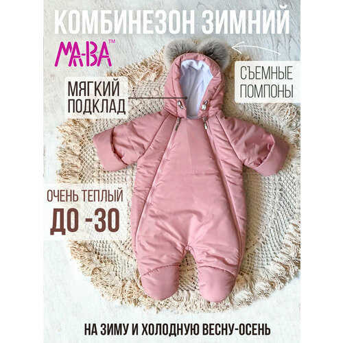 фото Комбинезон ma-va, зимний, ветрозащитный, утепленный, размер 62, розовый