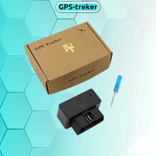 Автомобильный GPS-трекер OBD gps трекер obd yls32 автомобильное gsm устройство для отслеживания транспортных средств точность определения 10 метров carbon 12 24v