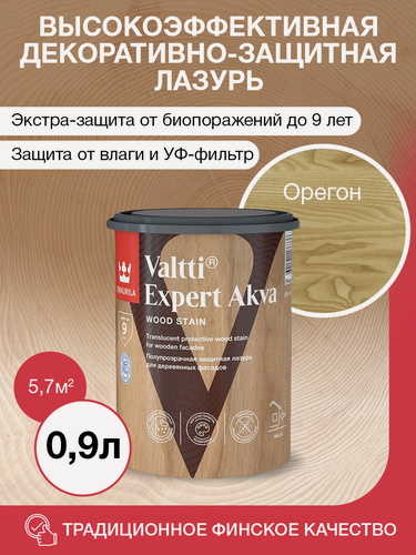 Изображение товара Антисептик, декоративная лазурь для дерева Tikkurila VALTTI EXPERT AKVA орегон 0,9л