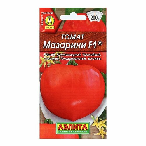 Семена Томат Мазарини F1 10 семян / по 2 уп семена томат кураж f1 серия банка 20 семян по 2 уп